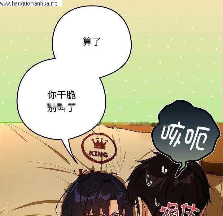 韩国漫画下班后的例行恋爱韩漫_下班后的例行恋爱-第68话在线免费阅读-韩国漫画-第41张图片