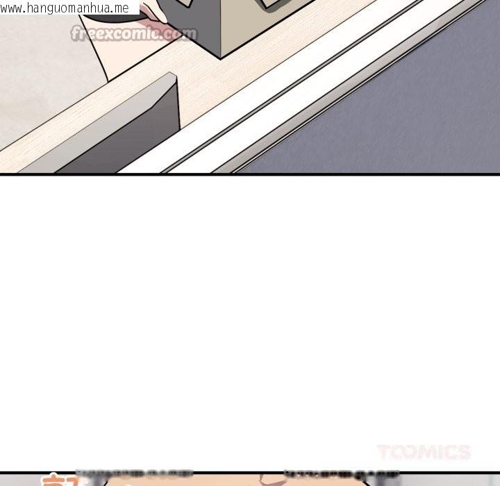 韩国漫画当狗不丢人韩漫_当狗不丢人-第19话在线免费阅读-韩国漫画-第84张图片