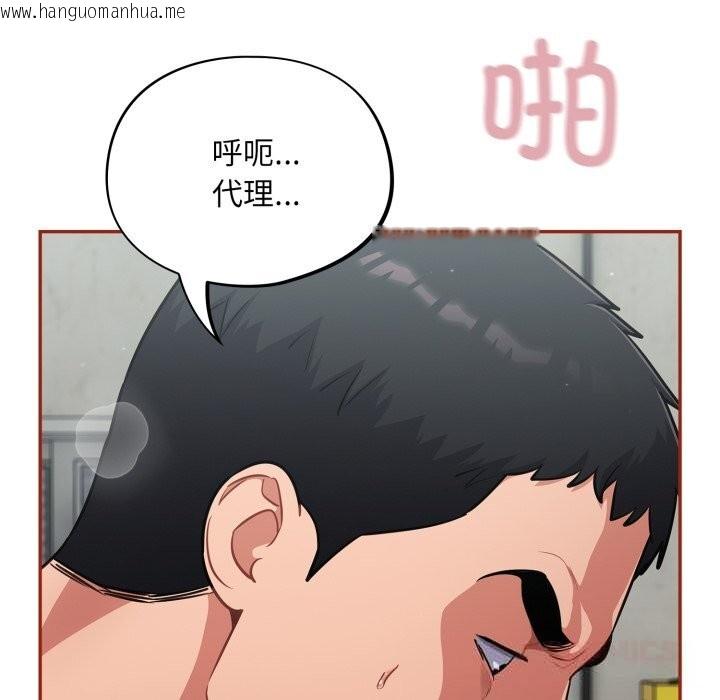 韩国漫画傻瓜病毒韩漫_傻瓜病毒-第33话在线免费阅读-韩国漫画-第48张图片