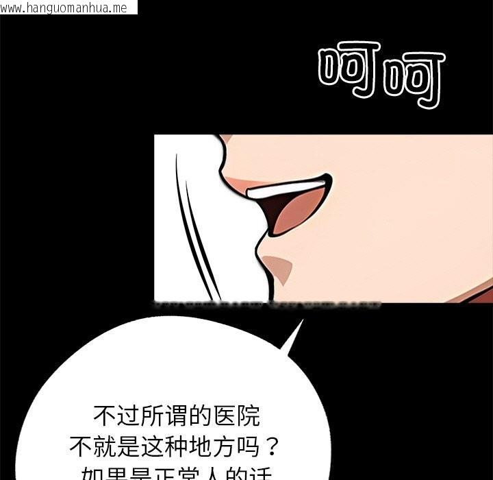 韩国漫画黑道X上班族/我身体里的那个家伙韩漫_黑道X上班族/我身体里的那个家伙-第21话在线免费阅读-韩国漫画-第91张图片