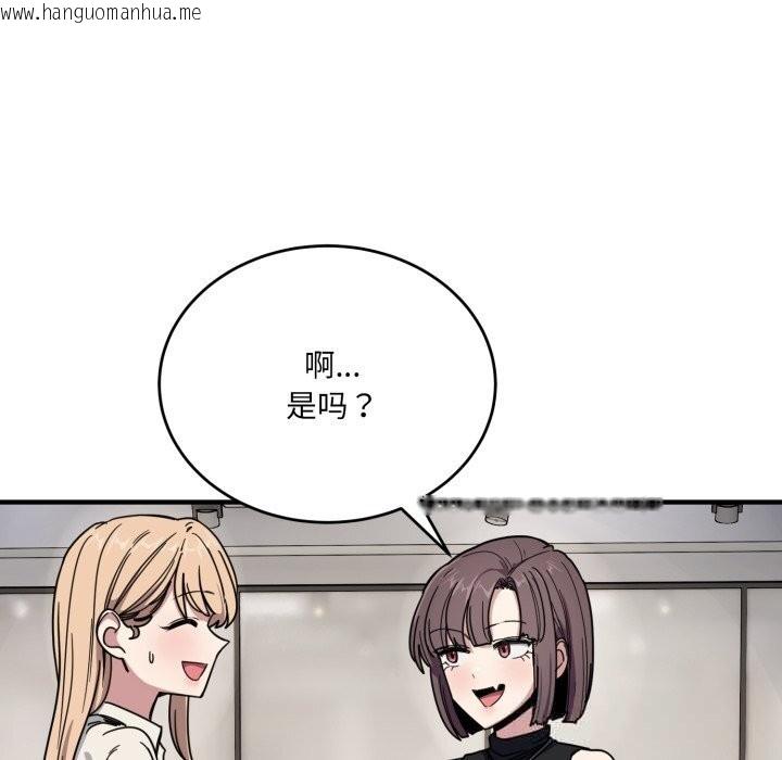 韩国漫画当狗不丢人韩漫_当狗不丢人-第19话在线免费阅读-韩国漫画-第65张图片