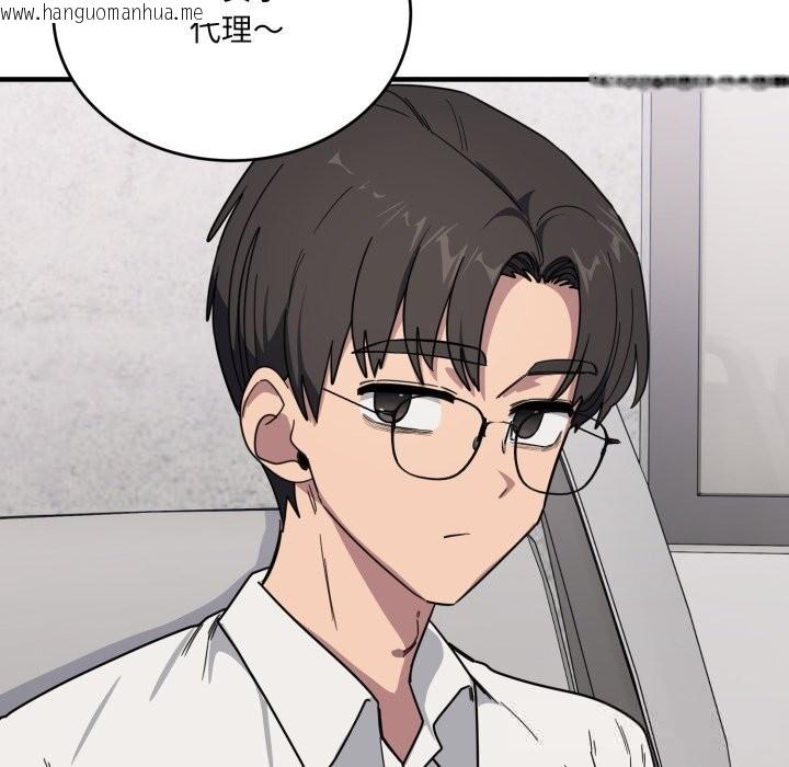 韩国漫画当狗不丢人韩漫_当狗不丢人-第19话在线免费阅读-韩国漫画-第142张图片