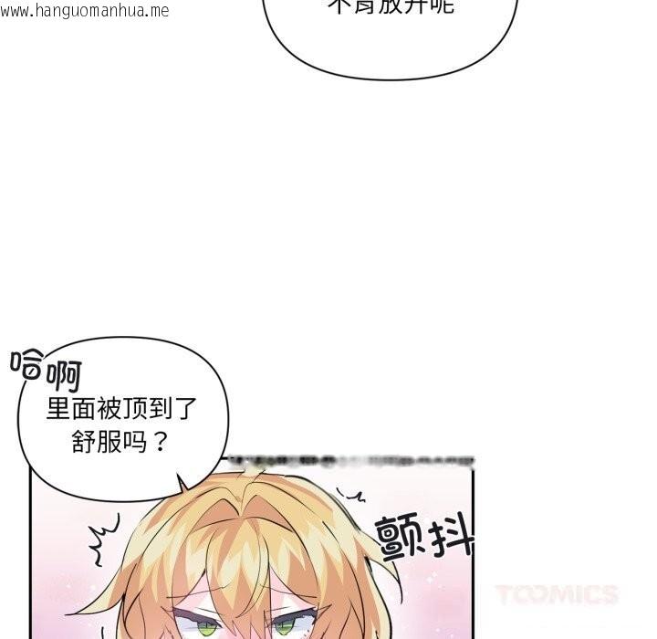 韩国漫画虚拟仙境韩漫_虚拟仙境-第24话在线免费阅读-韩国漫画-第14张图片