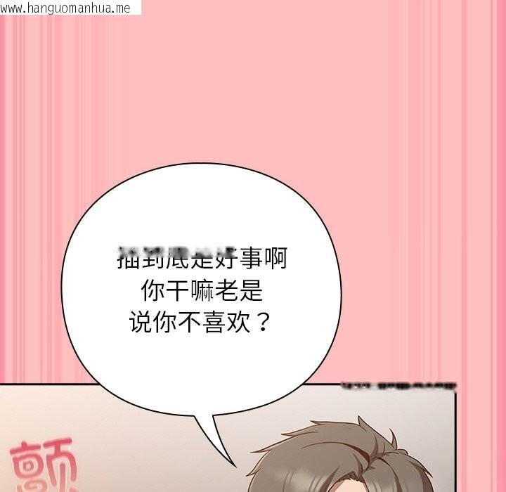 韩国漫画摸鱼生存指南/上班不要太认真韩漫_摸鱼生存指南/上班不要太认真-第11话在线免费阅读-韩国漫画-第114张图片