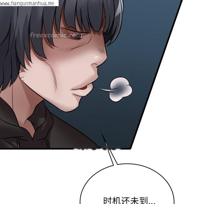 韩国漫画想要拥有她/渴望占有她韩漫_想要拥有她/渴望占有她-第76话在线免费阅读-韩国漫画-第112张图片