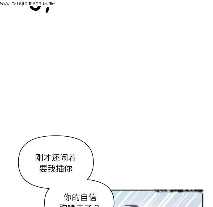 韩国漫画虚拟仙境韩漫_虚拟仙境-第24话在线免费阅读-韩国漫画-第27张图片