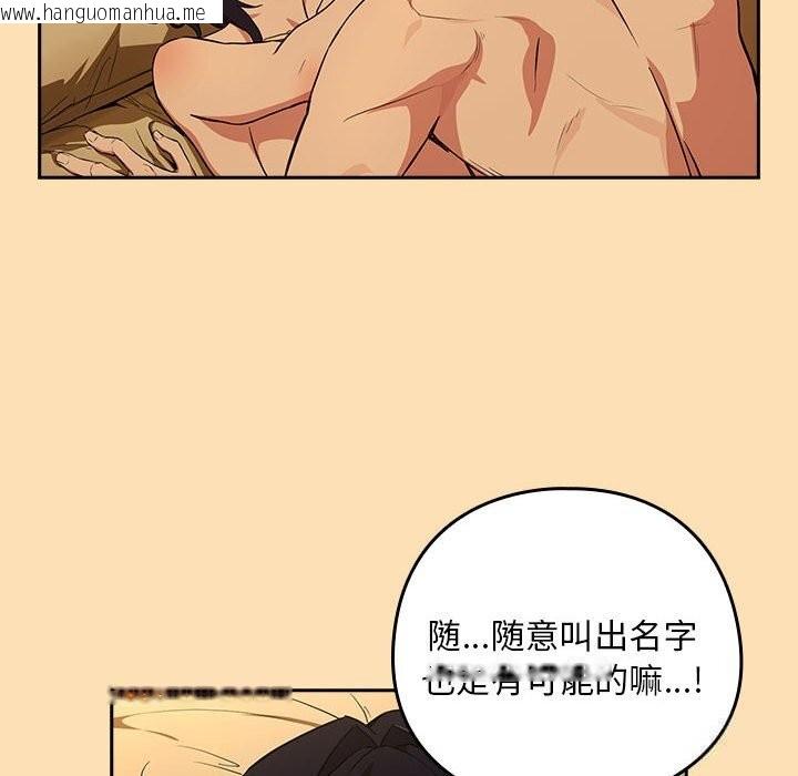 韩国漫画下班后的例行恋爱韩漫_下班后的例行恋爱-第68话在线免费阅读-韩国漫画-第25张图片