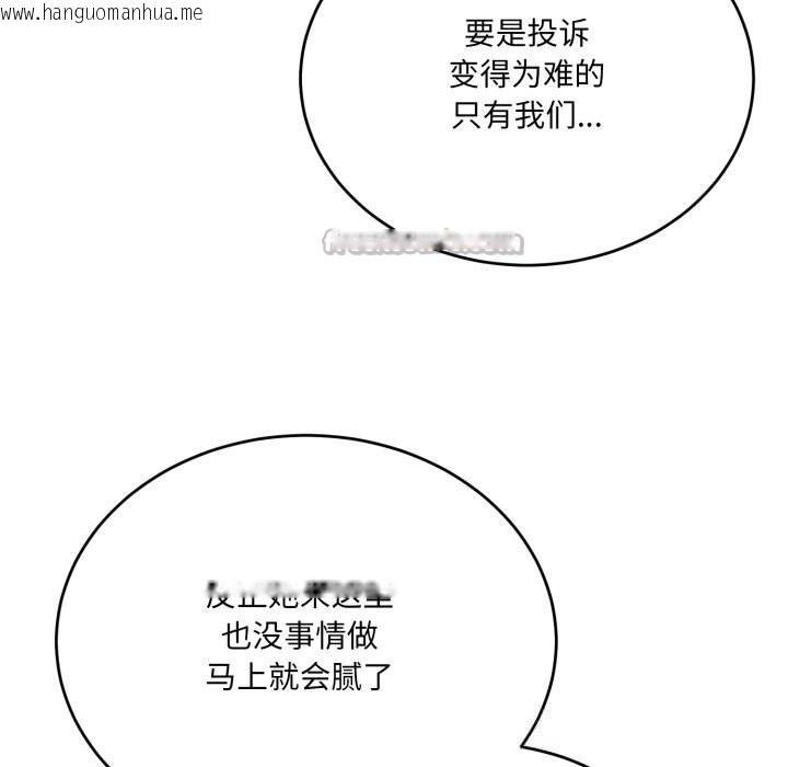 韩国漫画当狗不丢人韩漫_当狗不丢人-第19话在线免费阅读-韩国漫画-第98张图片