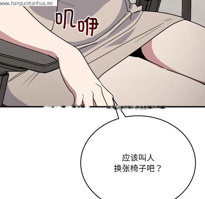 韩国漫画当狗不丢人韩漫_当狗不丢人-第19话在线免费阅读-韩国漫画-第81张图片