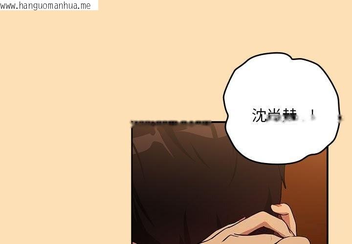 韩国漫画下班后的例行恋爱韩漫_下班后的例行恋爱-第68话在线免费阅读-韩国漫画-第3张图片