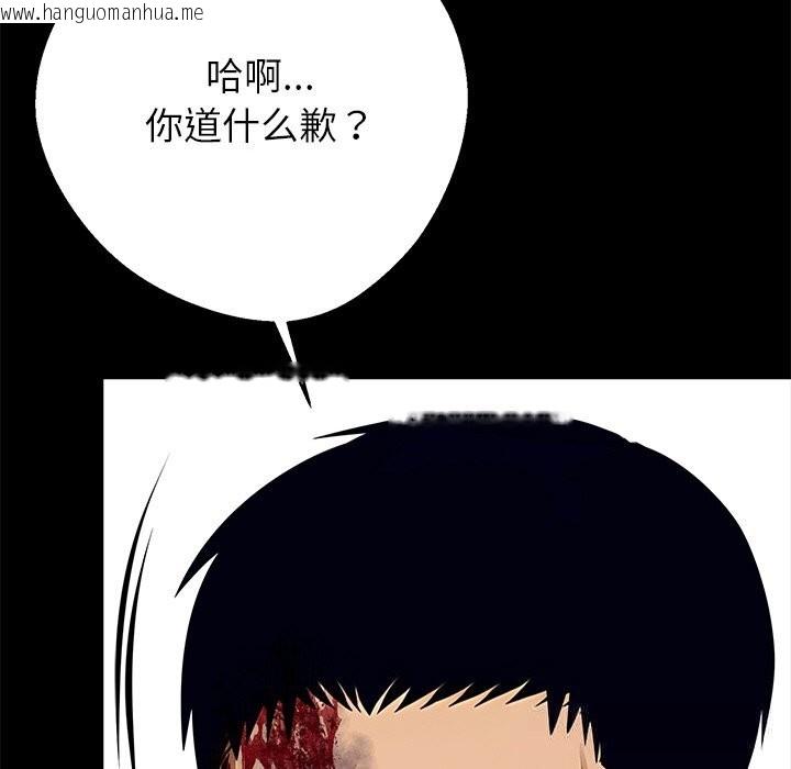 韩国漫画黑道X上班族/我身体里的那个家伙韩漫_黑道X上班族/我身体里的那个家伙-第21话在线免费阅读-韩国漫画-第119张图片