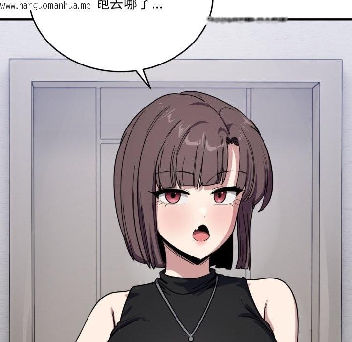 韩国漫画当狗不丢人韩漫_当狗不丢人-第19话在线免费阅读-韩国漫画-第104张图片