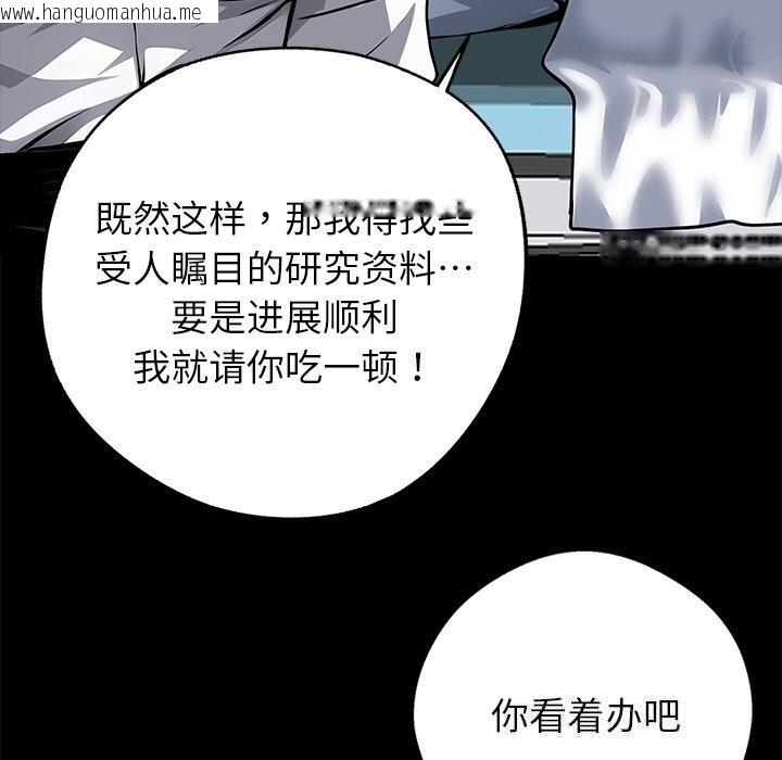 韩国漫画黑道X上班族/我身体里的那个家伙韩漫_黑道X上班族/我身体里的那个家伙-第21话在线免费阅读-韩国漫画-第97张图片