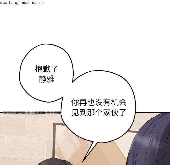 韩国漫画母女通吃计划韩漫_母女通吃计划-第7话在线免费阅读-韩国漫画-第31张图片