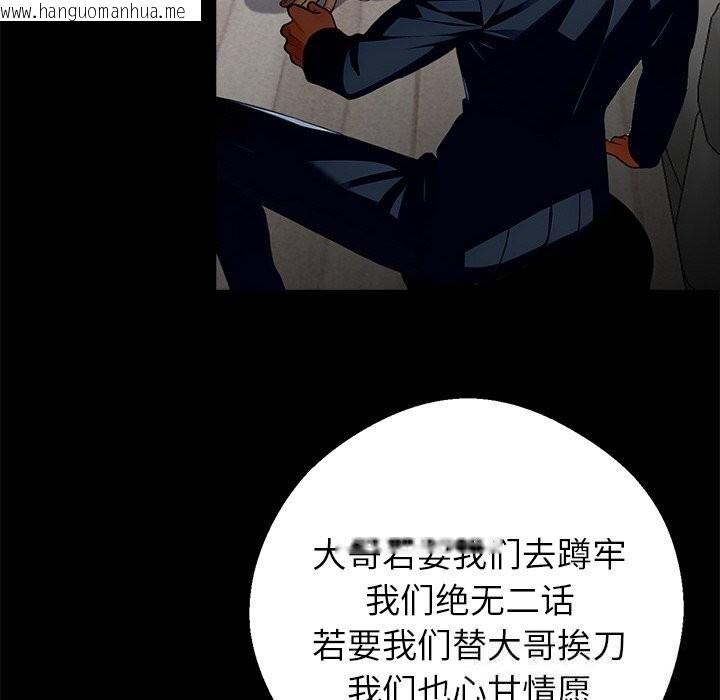 韩国漫画黑道X上班族/我身体里的那个家伙韩漫_黑道X上班族/我身体里的那个家伙-第21话在线免费阅读-韩国漫画-第205张图片