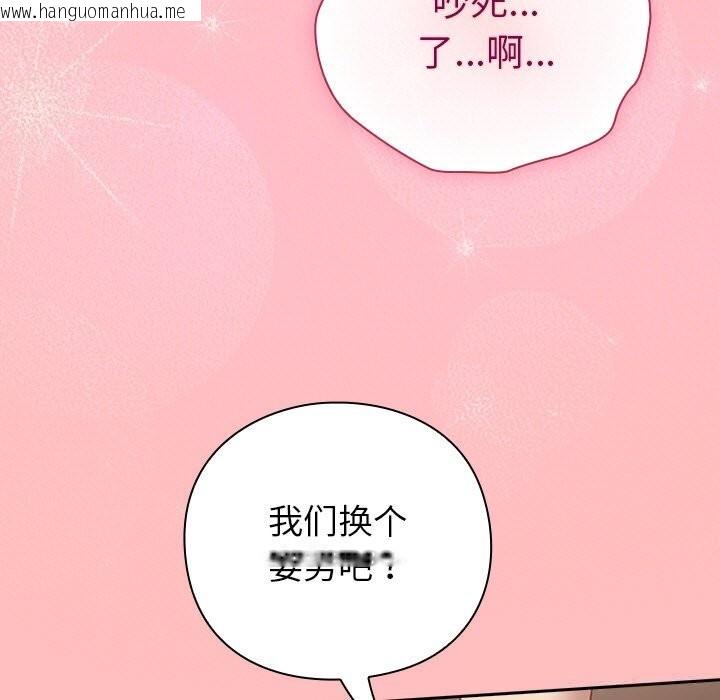 韩国漫画摸鱼生存指南/上班不要太认真韩漫_摸鱼生存指南/上班不要太认真-第11话在线免费阅读-韩国漫画-第95张图片