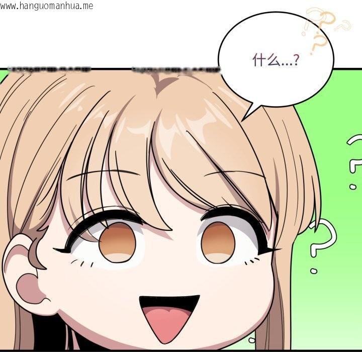 韩国漫画当狗不丢人韩漫_当狗不丢人-第19话在线免费阅读-韩国漫画-第75张图片