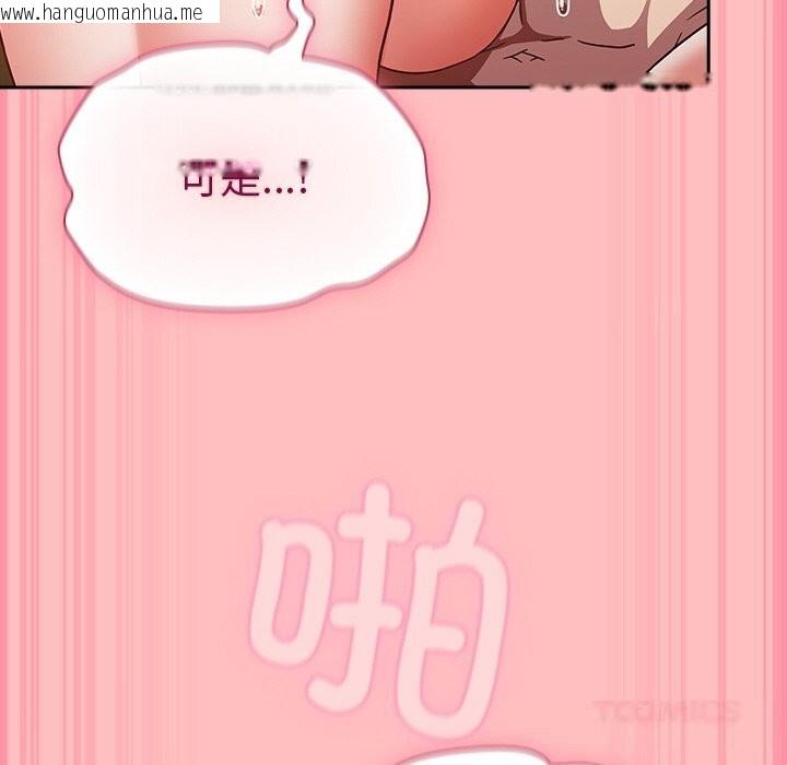 韩国漫画摸鱼生存指南/上班不要太认真韩漫_摸鱼生存指南/上班不要太认真-第11话在线免费阅读-韩国漫画-第116张图片