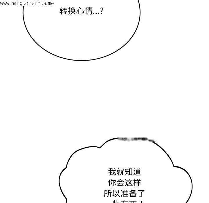 韩国漫画当狗不丢人韩漫_当狗不丢人-第19话在线免费阅读-韩国漫画-第54张图片