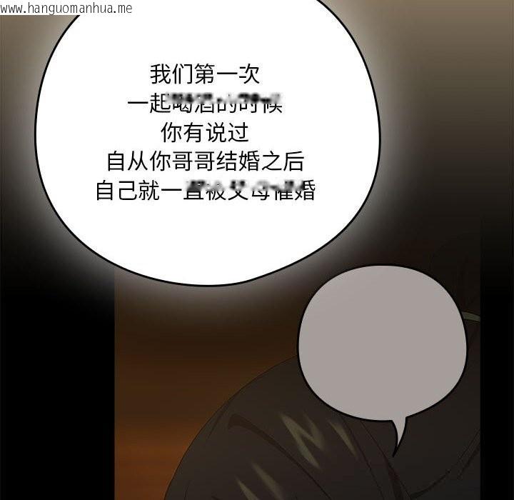 韩国漫画下班后的例行恋爱韩漫_下班后的例行恋爱-第68话在线免费阅读-韩国漫画-第52张图片