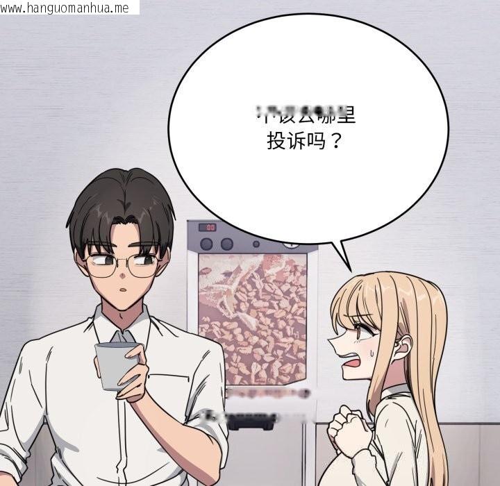韩国漫画当狗不丢人韩漫_当狗不丢人-第19话在线免费阅读-韩国漫画-第93张图片