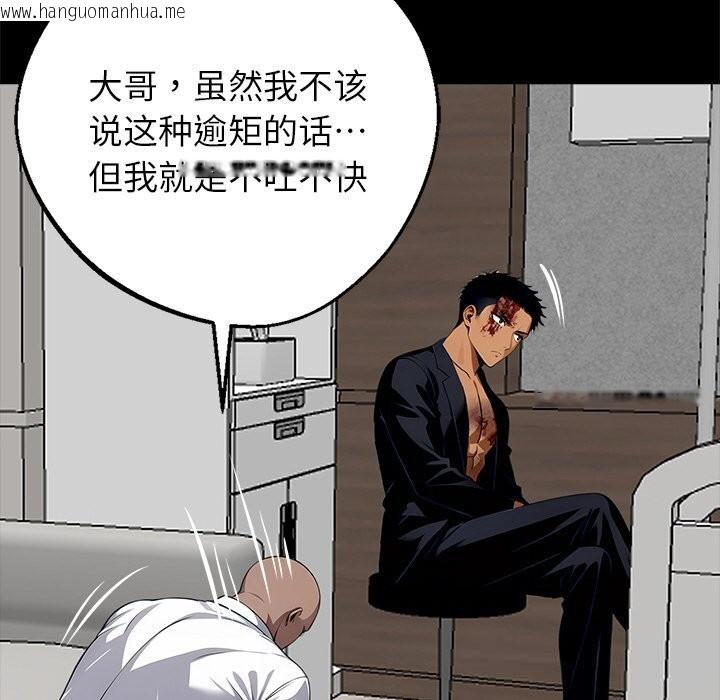 韩国漫画黑道X上班族/我身体里的那个家伙韩漫_黑道X上班族/我身体里的那个家伙-第21话在线免费阅读-韩国漫画-第202张图片