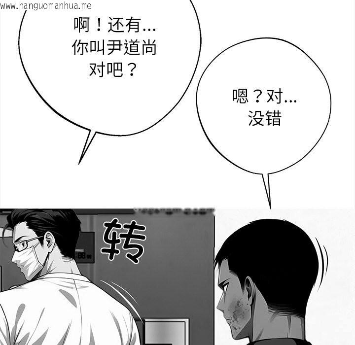 韩国漫画黑道X上班族/我身体里的那个家伙韩漫_黑道X上班族/我身体里的那个家伙-第21话在线免费阅读-韩国漫画-第157张图片