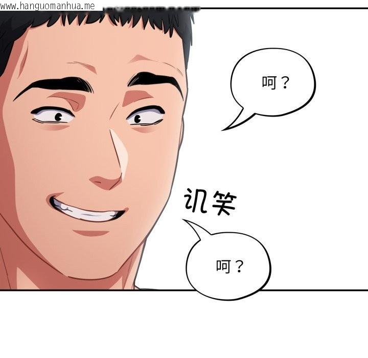 韩国漫画傻瓜病毒韩漫_傻瓜病毒-第33话在线免费阅读-韩国漫画-第128张图片