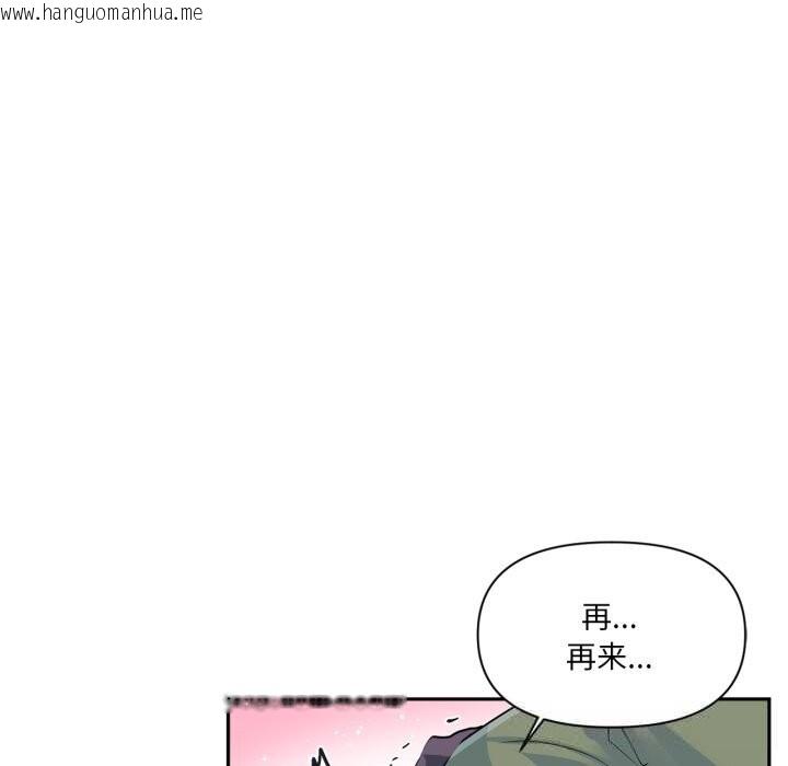 韩国漫画虚拟仙境韩漫_虚拟仙境-第24话在线免费阅读-韩国漫画-第47张图片