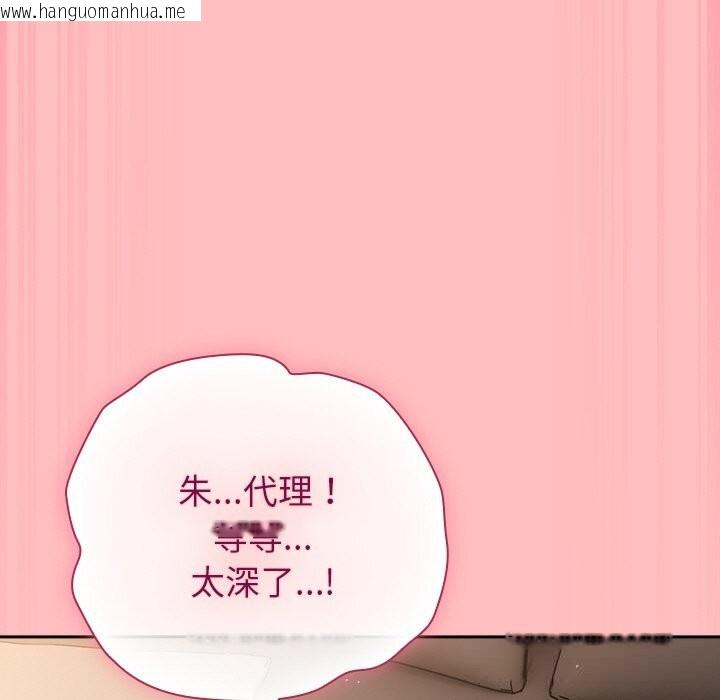 韩国漫画摸鱼生存指南/上班不要太认真韩漫_摸鱼生存指南/上班不要太认真-第11话在线免费阅读-韩国漫画-第83张图片