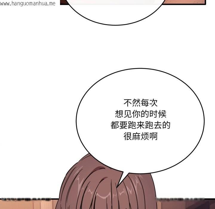 韩国漫画当狗不丢人韩漫_当狗不丢人-第19话在线免费阅读-韩国漫画-第17张图片