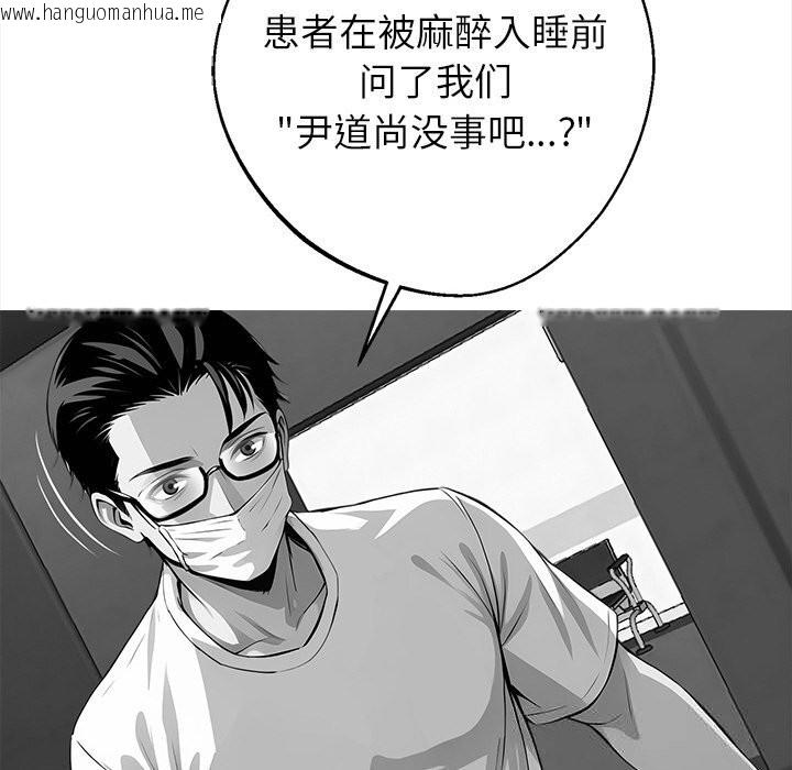 韩国漫画黑道X上班族/我身体里的那个家伙韩漫_黑道X上班族/我身体里的那个家伙-第21话在线免费阅读-韩国漫画-第159张图片