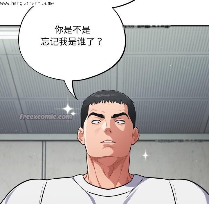韩国漫画傻瓜病毒韩漫_傻瓜病毒-第33话在线免费阅读-韩国漫画-第140张图片