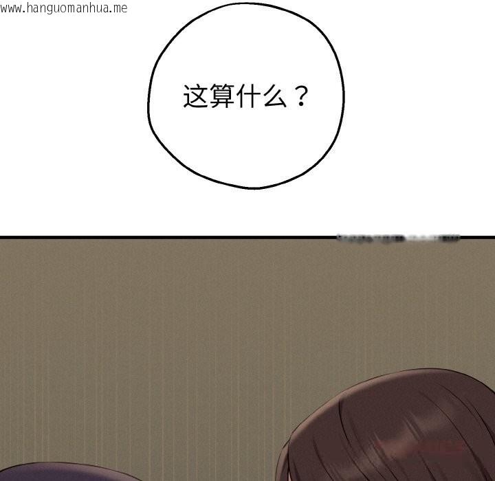 韩国漫画母女通吃计划韩漫_母女通吃计划-第7话在线免费阅读-韩国漫画-第116张图片