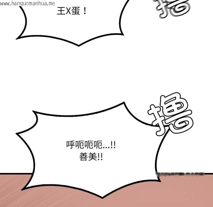 韩国漫画想要拥有她/渴望占有她韩漫_想要拥有她/渴望占有她-第76话在线免费阅读-韩国漫画-第78张图片
