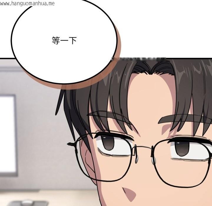 韩国漫画当狗不丢人韩漫_当狗不丢人-第19话在线免费阅读-韩国漫画-第151张图片