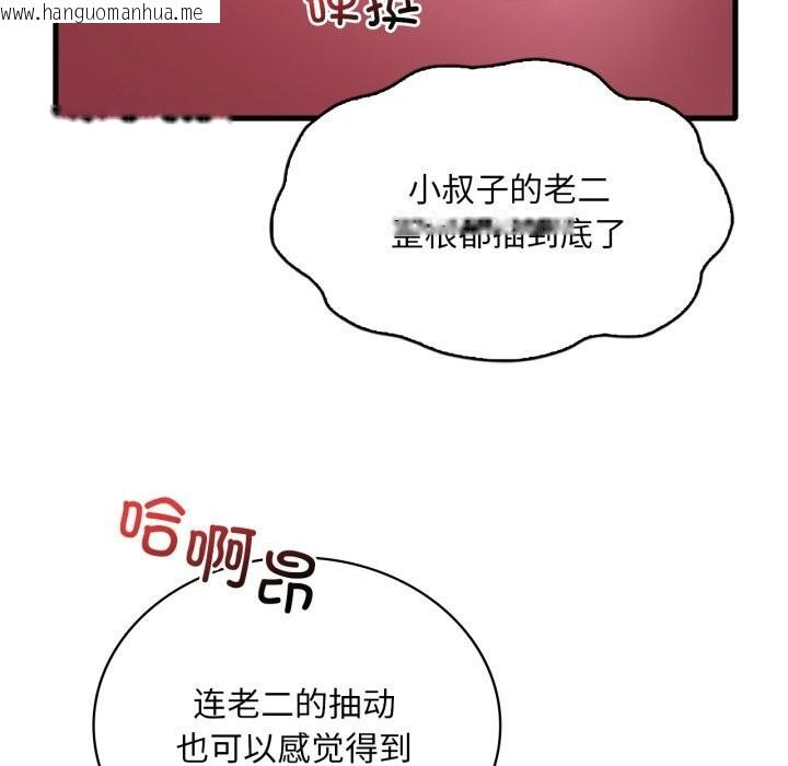 韩国漫画想要拥有她/渴望占有她韩漫_想要拥有她/渴望占有她-第76话在线免费阅读-韩国漫画-第11张图片