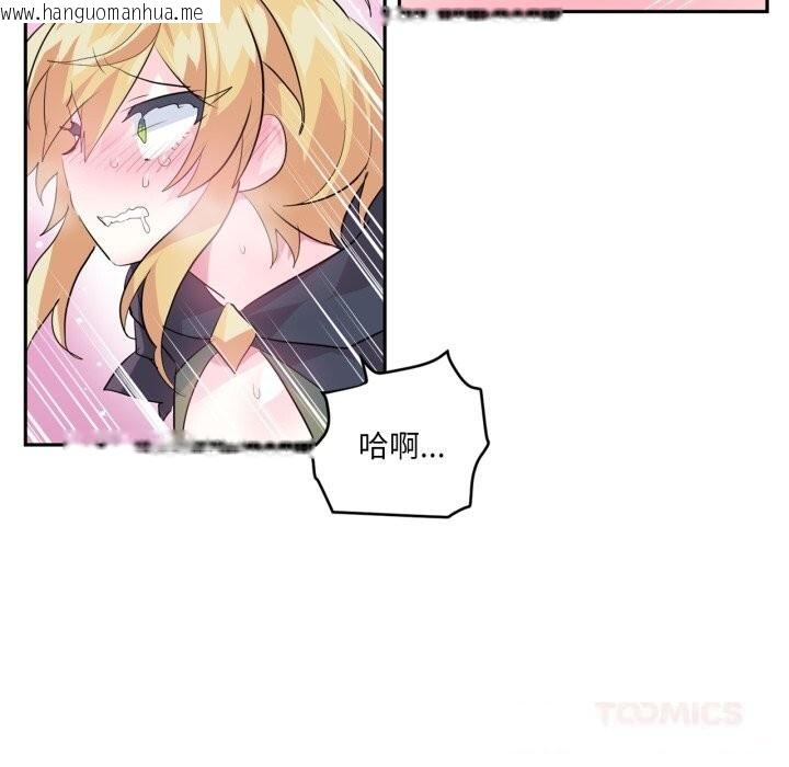 韩国漫画虚拟仙境韩漫_虚拟仙境-第24话在线免费阅读-韩国漫画-第82张图片