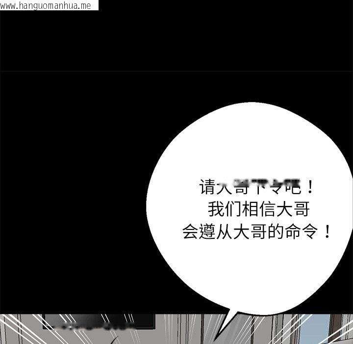 韩国漫画黑道X上班族/我身体里的那个家伙韩漫_黑道X上班族/我身体里的那个家伙-第21话在线免费阅读-韩国漫画-第218张图片