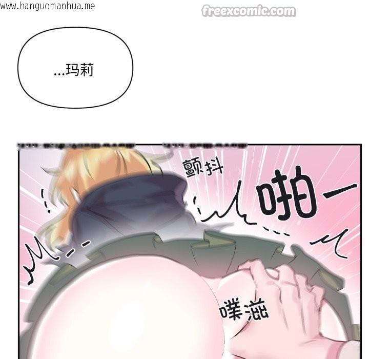 韩国漫画虚拟仙境韩漫_虚拟仙境-第24话在线免费阅读-韩国漫画-第75张图片