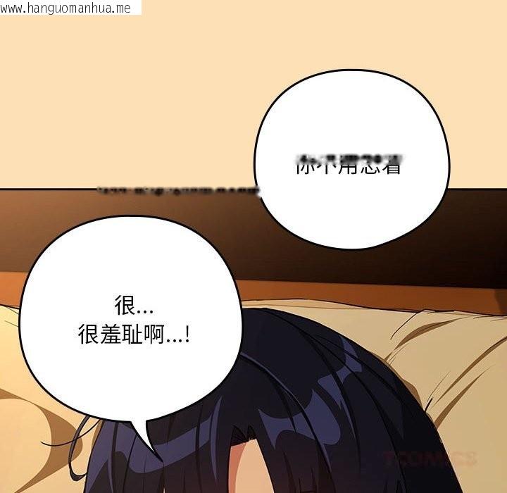 韩国漫画下班后的例行恋爱韩漫_下班后的例行恋爱-第68话在线免费阅读-韩国漫画-第86张图片