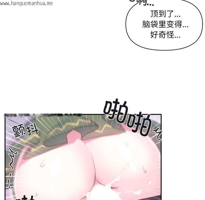 韩国漫画虚拟仙境韩漫_虚拟仙境-第24话在线免费阅读-韩国漫画-第68张图片