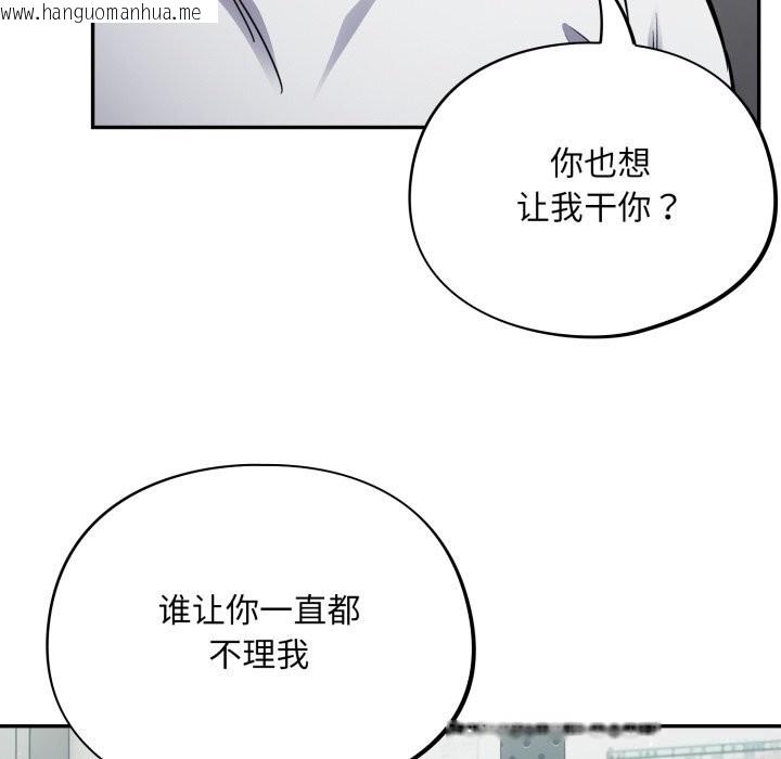 韩国漫画傻瓜病毒韩漫_傻瓜病毒-第33话在线免费阅读-韩国漫画-第103张图片