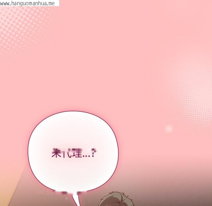 韩国漫画摸鱼生存指南/上班不要太认真韩漫_摸鱼生存指南/上班不要太认真-第11话在线免费阅读-韩国漫画-第97张图片