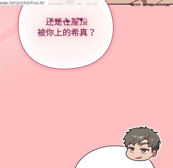 韩国漫画摸鱼生存指南/上班不要太认真韩漫_摸鱼生存指南/上班不要太认真-第11话在线免费阅读-韩国漫画-第18张图片