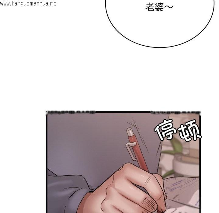 韩国漫画想要拥有她/渴望占有她韩漫_想要拥有她/渴望占有她-第76话在线免费阅读-韩国漫画-第130张图片