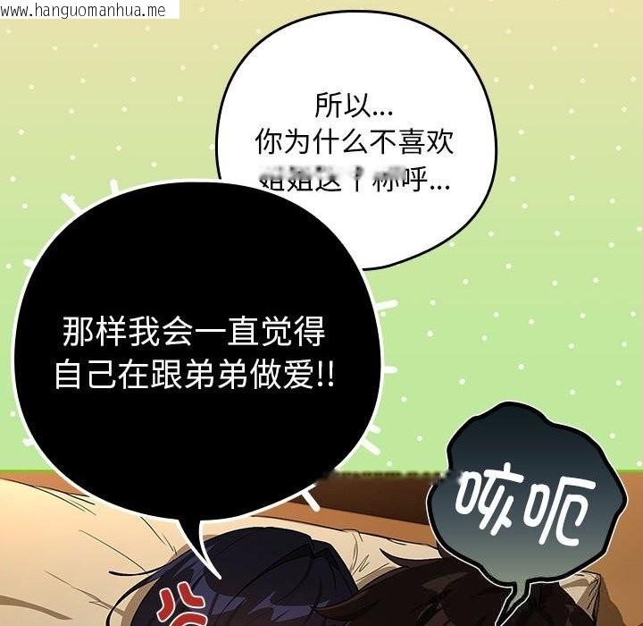 韩国漫画下班后的例行恋爱韩漫_下班后的例行恋爱-第68话在线免费阅读-韩国漫画-第63张图片