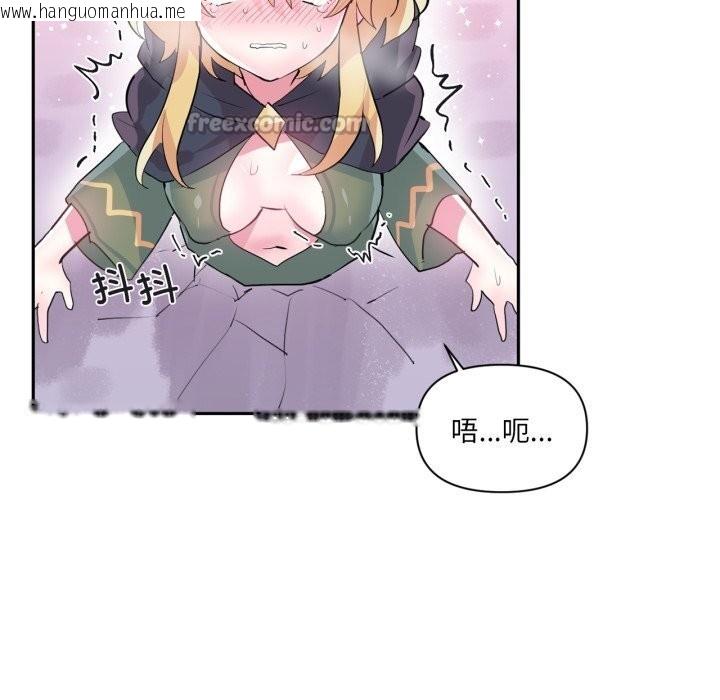 韩国漫画虚拟仙境韩漫_虚拟仙境-第24话在线免费阅读-韩国漫画-第15张图片
