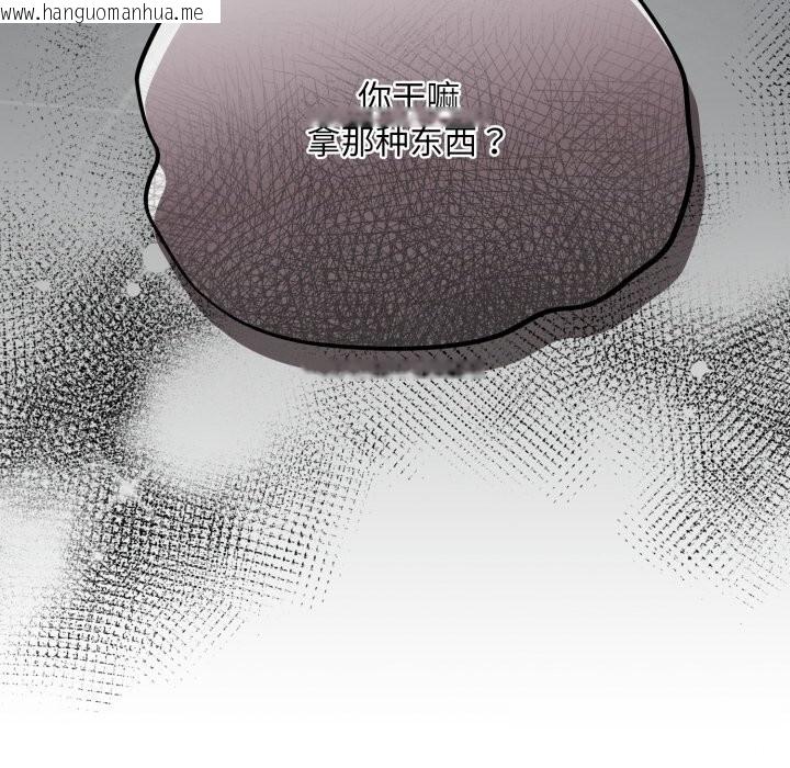 韩国漫画傻瓜病毒韩漫_傻瓜病毒-第33话在线免费阅读-韩国漫画-第152张图片