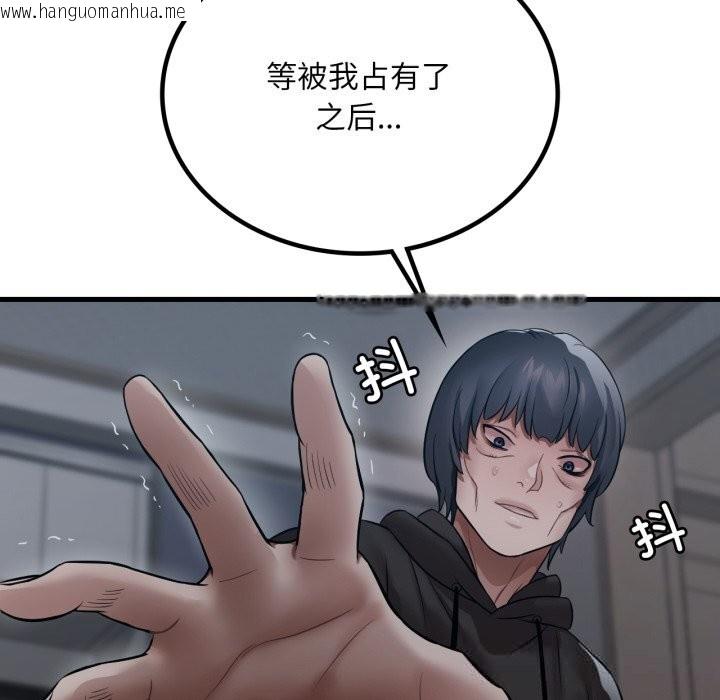 韩国漫画想要拥有她/渴望占有她韩漫_想要拥有她/渴望占有她-第76话在线免费阅读-韩国漫画-第106张图片